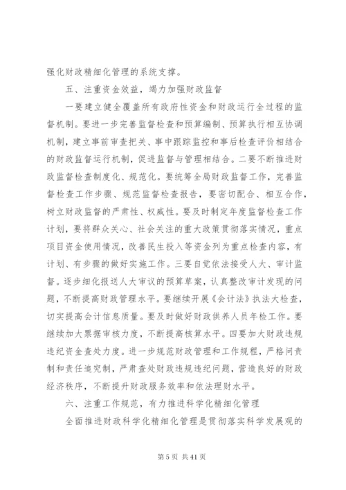 某年县财政局工作计划范文4篇.docx