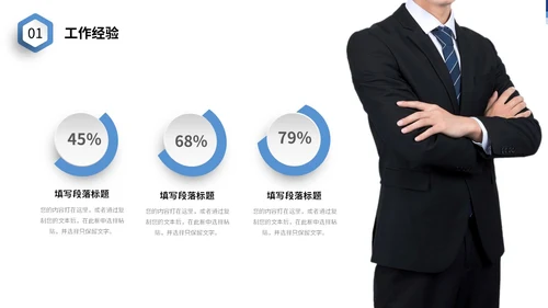 蓝色商务风微立体个人简历自我介绍PPT