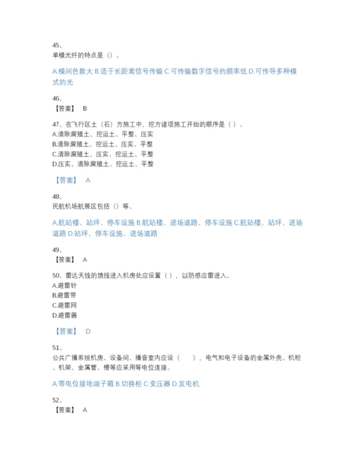 2022年全国一级建造师之一建民航机场工程实务提升题库A4版.docx