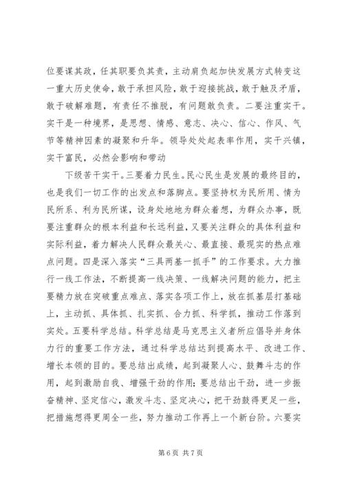 学习何平三论心得体会 (4).docx