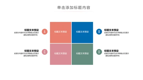 公益宣传关爱老人慈善爱心奉献空巢老人健康PPT模板