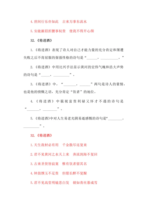 新高考诗词曲境默写训练汇编（30-39）.docx