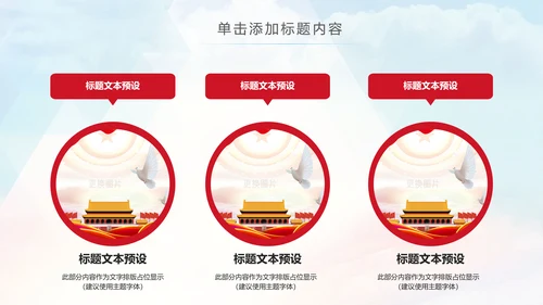 总工会民主管理维权送温暖建功立业PPT