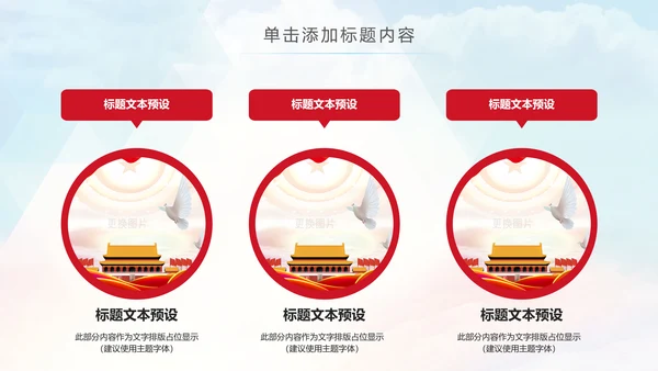 总工会民主管理维权送温暖建功立业PPT