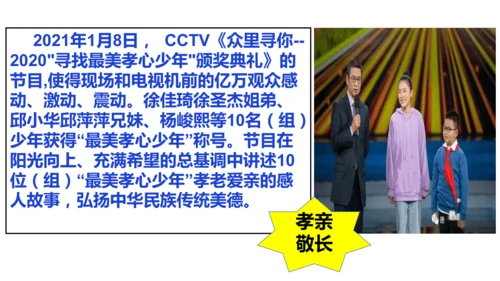 七年级入学第一课