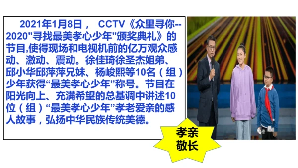 七年级入学第一课