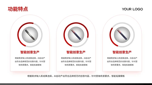 红黑色商务风产品介绍通用PPT模板