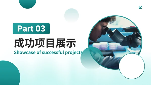 墨绿简约几何医学医疗工作总结PPT模板