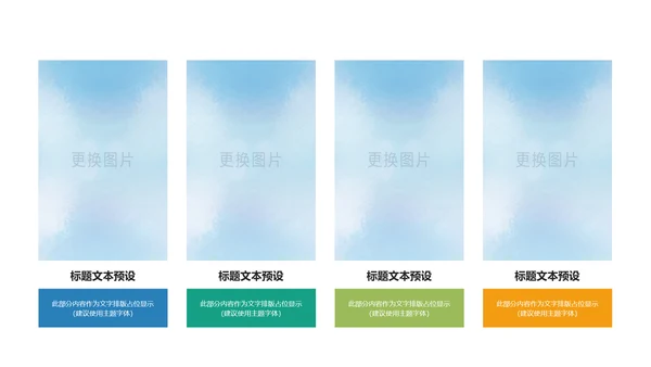 精美企业宣传画册企业文化展示PPT模板