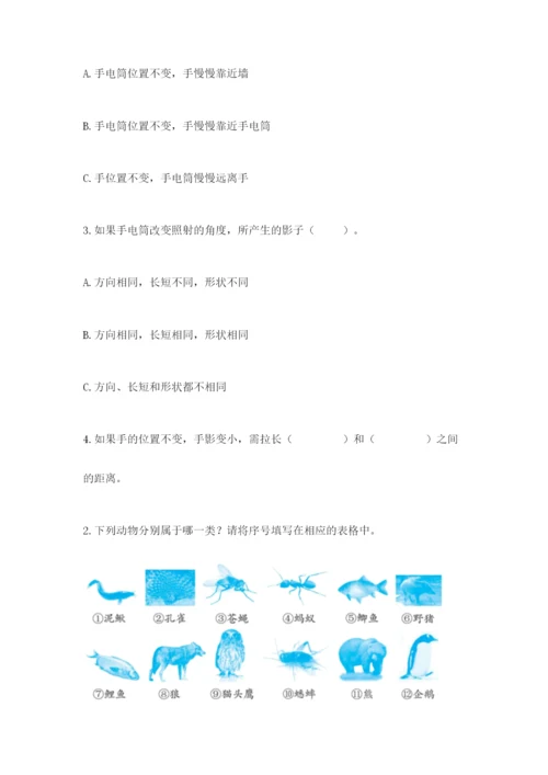教科版科学三年级下册 期末测试卷（达标题）.docx