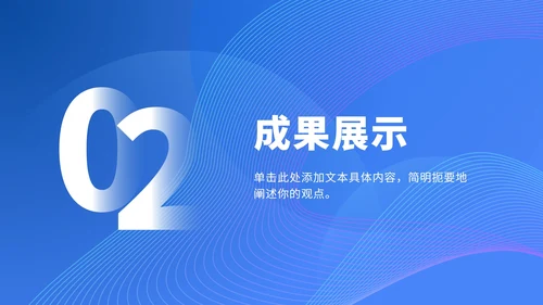 蓝色科技线条总结汇报ppt模板
