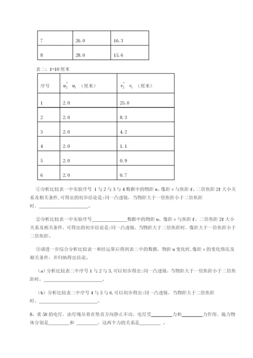 河北石家庄市42中物理八年级下册期末考试综合训练试题（含详解）.docx