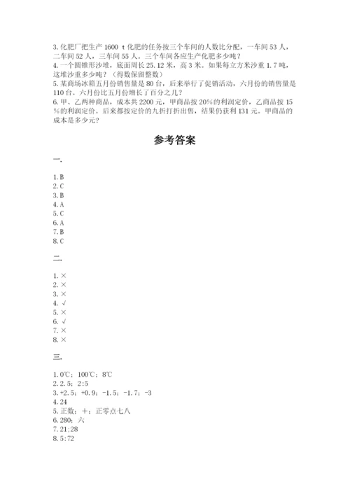 最新北师大版小升初数学模拟试卷含答案（研优卷）.docx