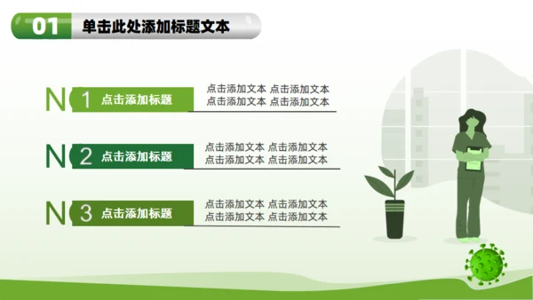 医疗健康行业总结汇报通用PPT模板