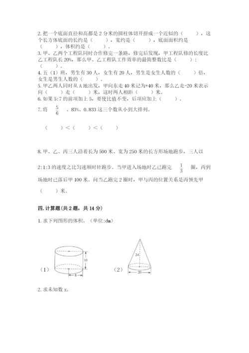 北师大版六年级下册数学期末测试卷精品含答案.docx