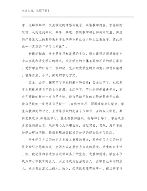 教师集训心得体会范文18篇汇编.docx