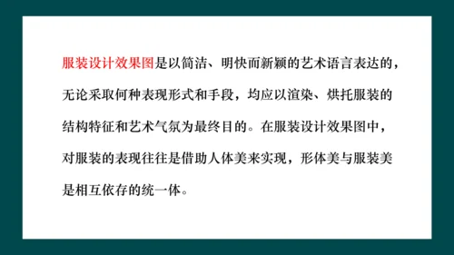 第二单元第3课《我们的风采》课件（共24页）