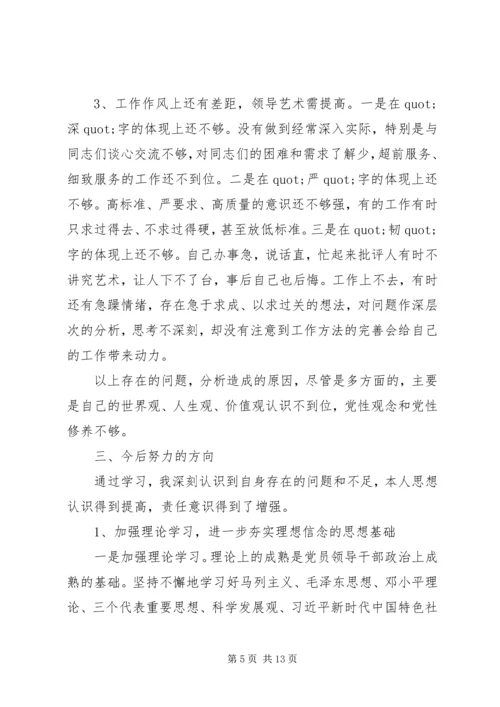 精选20XX年党校学习个人党性锻炼分析材料2篇.docx