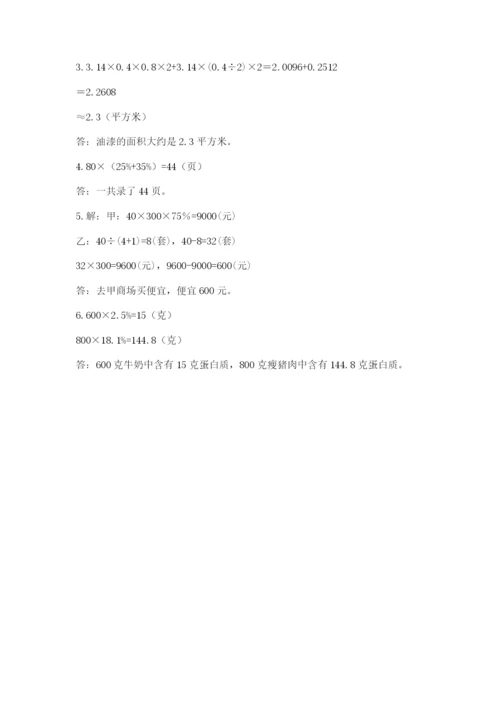 浙教版数学小升初模拟试卷精品（易错题）.docx