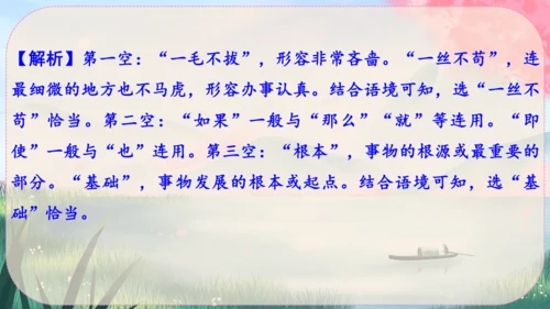 4《一着惊海天----目击我国航母舰载战斗机首架次成功着舰》课件