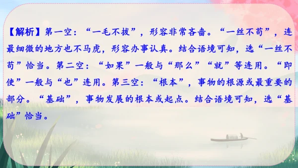 4《一着惊海天----目击我国航母舰载战斗机首架次成功着舰》课件