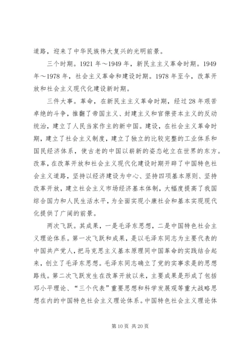 党委中心组理论学习材料6篇.docx