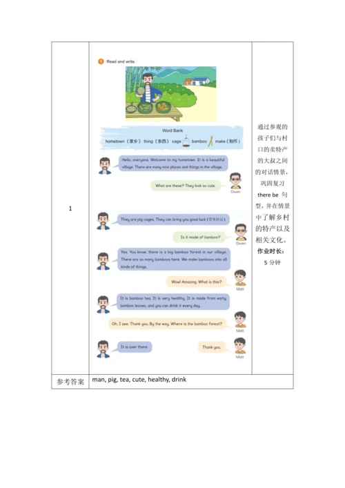 PEP 五上Unit6 In a nature park 作业设计