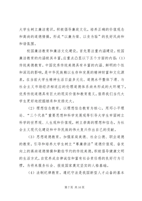 反腐倡廉演讲稿[模版].docx