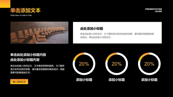 橙色渐变教育教学课程设计PPT演示模板