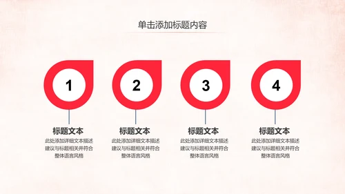 爱心公益传递爱心公益捐助爱心慈善PPT模板