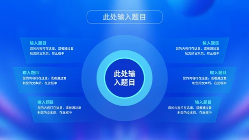 蓝色科技风城市建筑视频背景盛大开业仪式开业典礼PPT启动仪式