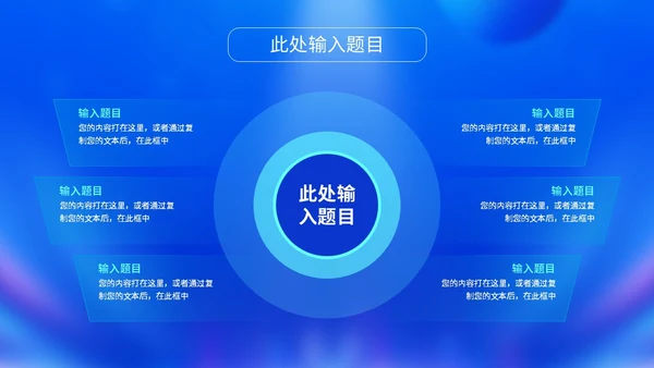 蓝色科技风城市建筑视频背景盛大开业仪式开业典礼PPT启动仪式