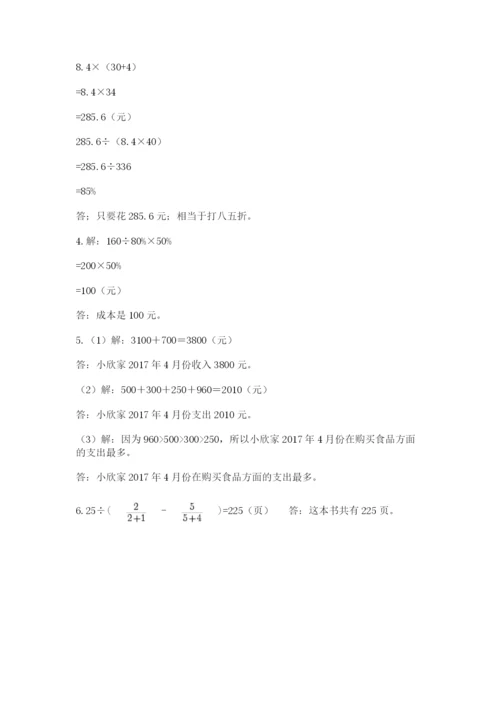 辽宁省【小升初】小升初数学试卷【全国通用】.docx