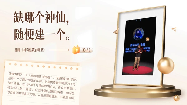 故事力量，记录时光通用PPT模板