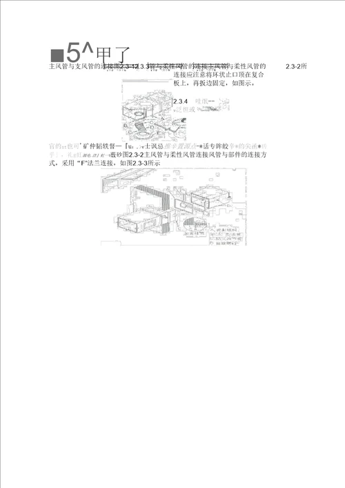 双面彩钢酚醛复合风管主要施工方法