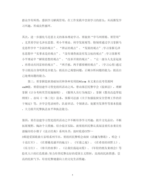 精编党组组织学习心得体会范文.docx