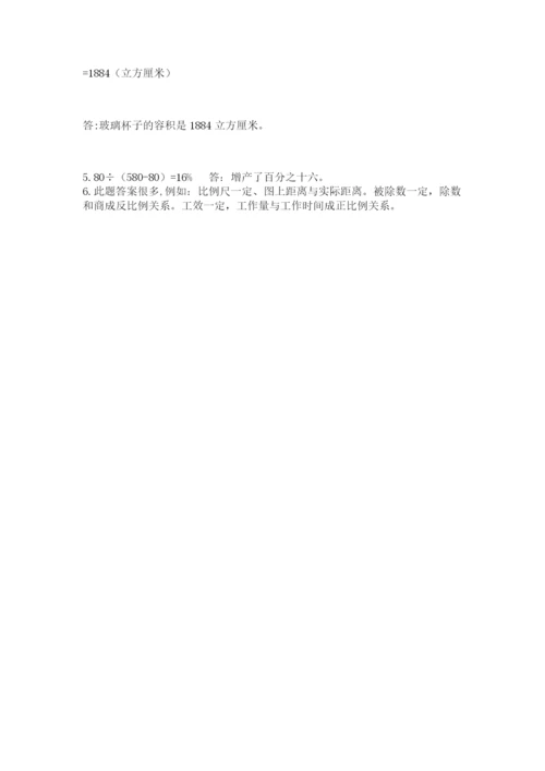 贵州省【小升初】2023年小升初数学试卷【考试直接用】.docx