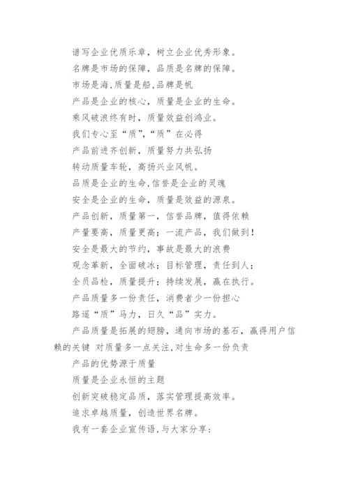 统计宣传口号的整理.docx