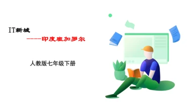 3.6.3班加罗尔