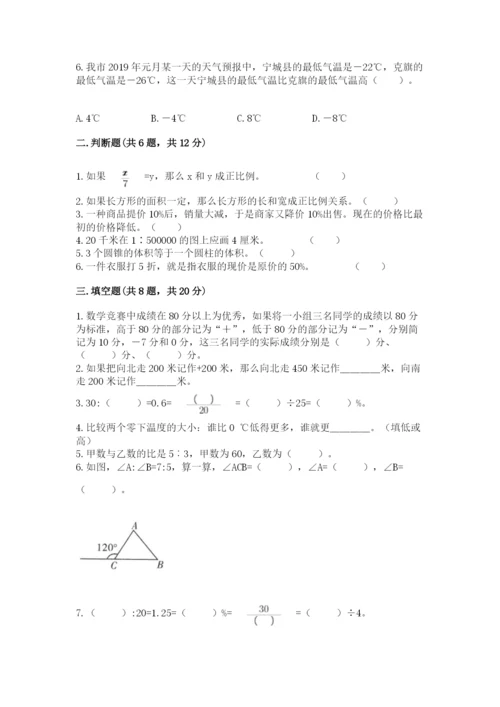 甘德县六年级下册数学期末测试卷（基础题）.docx