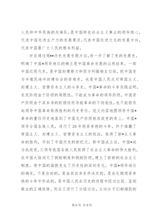 某年党员培训心得体会范文三篇.docx