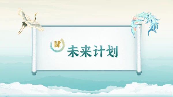 新中式清雅风格年中工作总结通用PPT模板