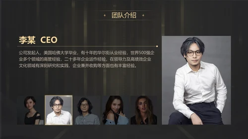 黑金质感项目战略商业计划书通用PPT模板