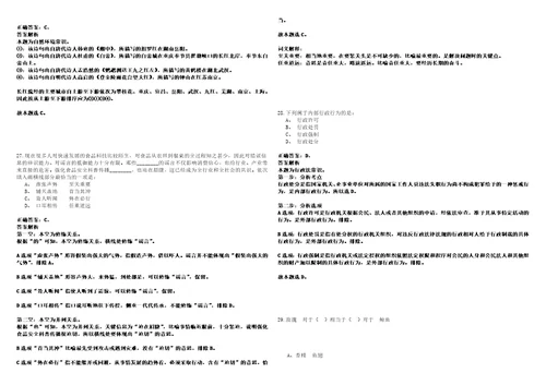 湖北2021年01月华中科技大学体育部校内外公开招聘社会用工7名套带答案详解考试版合集二