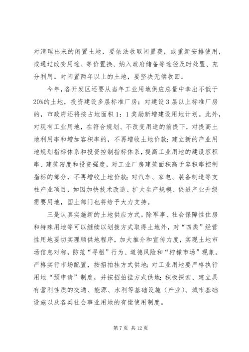 市国土资源局工作计划.docx