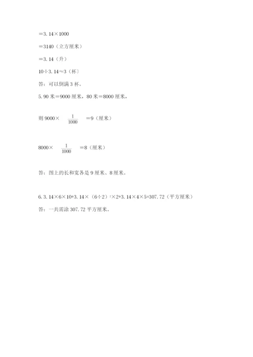 河南省【小升初】2023年小升初数学试卷及答案【夺冠系列】.docx