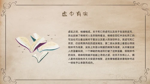 棕色复古名著导读读书分享好书推荐我们仨PPT模板宣传PPT动