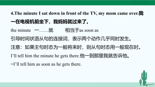 Unit 3 Could you please clean your room? 单元综合复习课件 