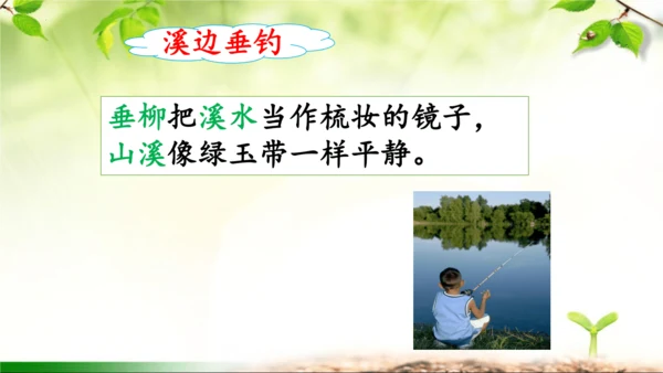 18《童年的水墨画》课件
