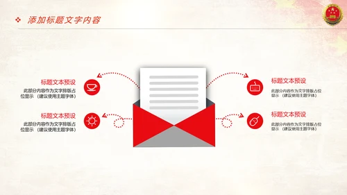 稳重大气中国人民检察院质监局工作报告PPT模板